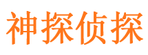 宁海捉小三公司